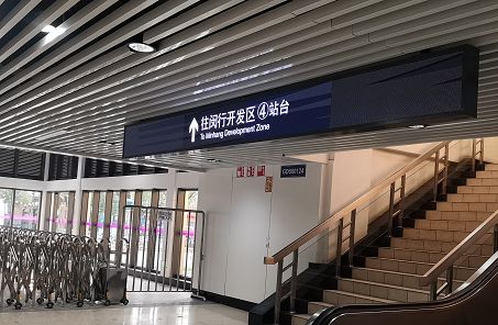 地铁批示
