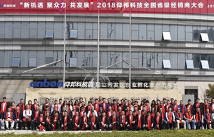 1536627915981589222 2018j9国际集团全国省级经销商大会圆满闭幕