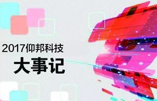1538001021573716908 j9国际集团2017大事记丨看见在产生的将来