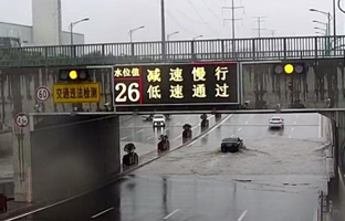 1597627472348540335 j9国际集团推出城市路面水位预警系统整体解决规划
