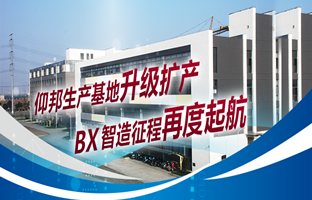 j9国际集团出产基地升级扩产，智造征程再度起航